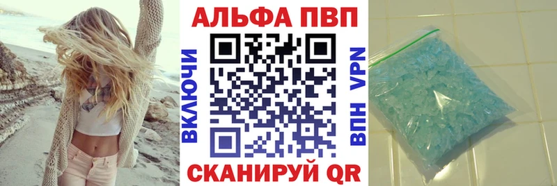 А ПВП Соль  купить наркоту  Гусиноозёрск 
