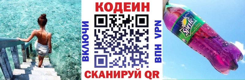 ссылка на мегу онион  наркотики  Гусиноозёрск  Кодеиновый сироп Lean напиток Lean (лин) 