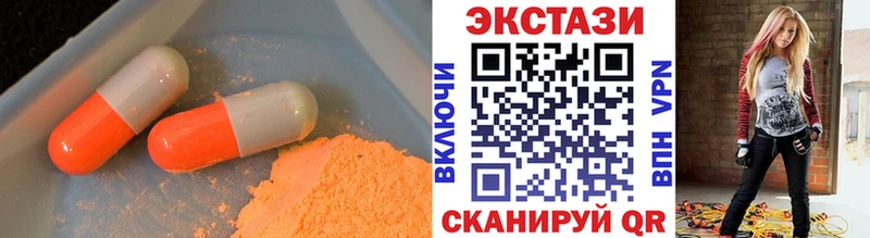 Ecstasy 280 MDMA  купить наркотики цена  кракен маркетплейс  Гусиноозёрск 